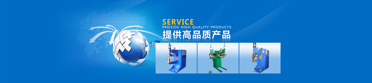 自動焊機廠家的加工精度包括哪些方面？-公司動態(tài)-東光縣騰威焊接設(shè)備有限公司-